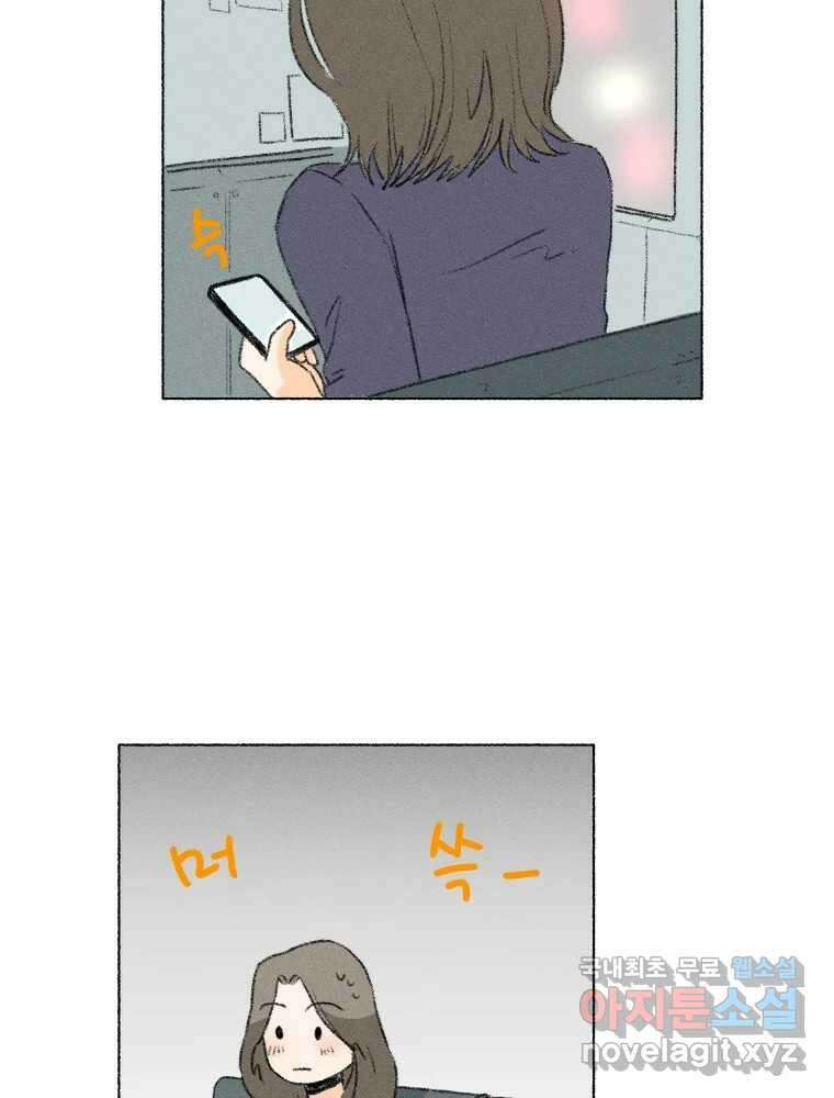난편하다 12화 7