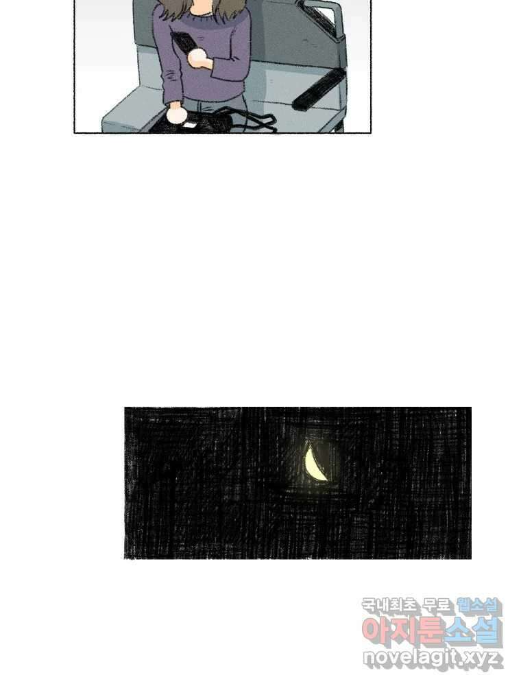 난편하다 12화 8