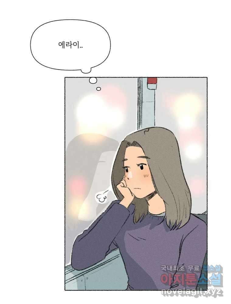 난편하다 12화 9