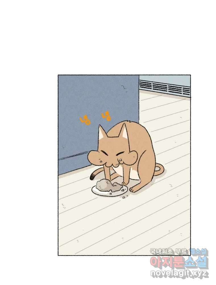 난편하다 12화 10