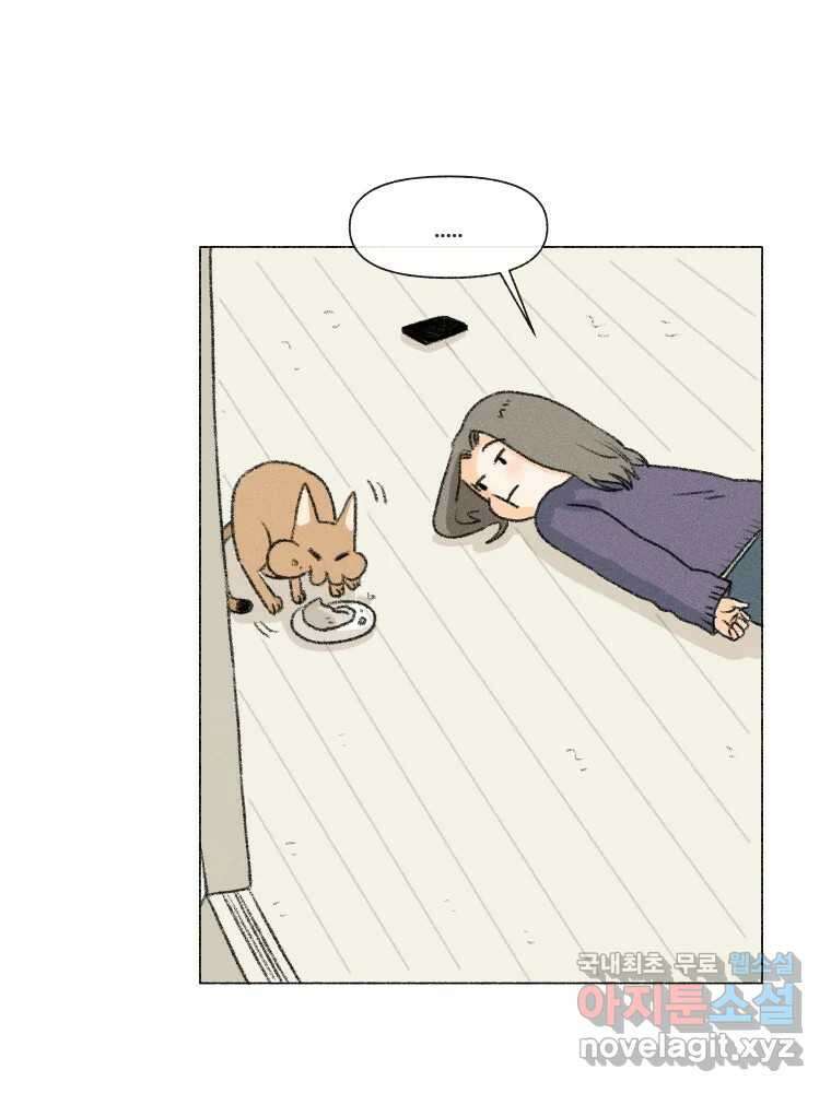 난편하다 12화 11