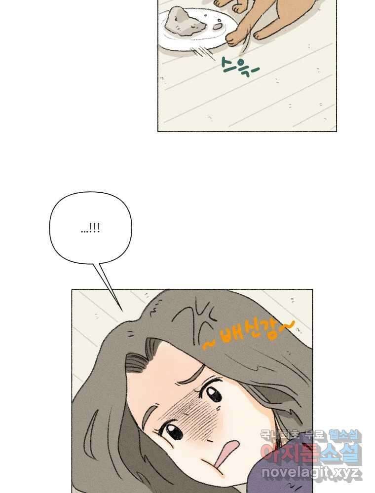 난편하다 12화 14