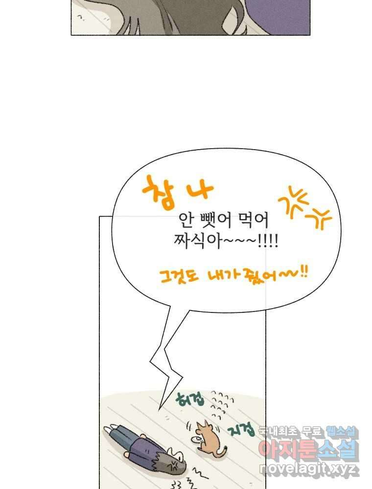 난편하다 12화 15