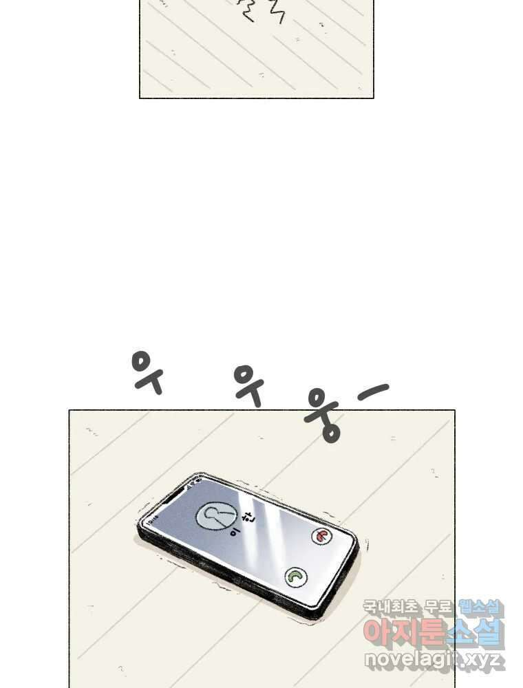 난편하다 12화 16