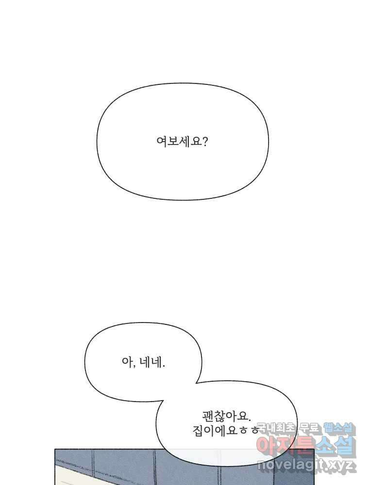 난편하다 12화 18