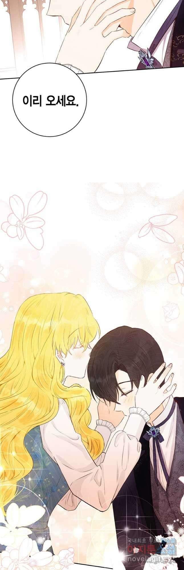 그 남자는 제 친오빠인데요, 공작님 30화 2