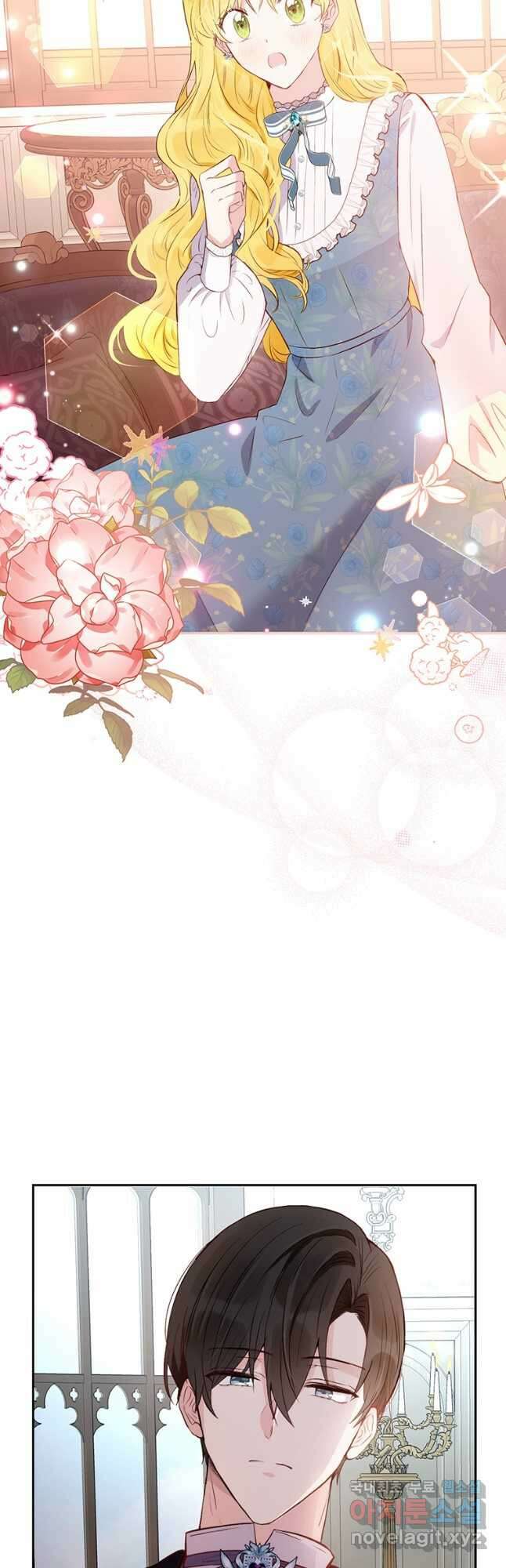 그 남자는 제 친오빠인데요, 공작님 30화 7