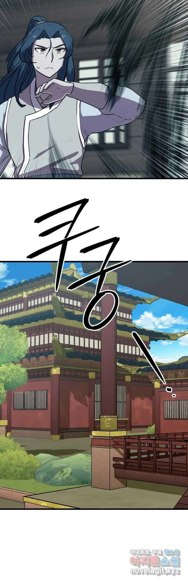 의원귀환 89화 3
