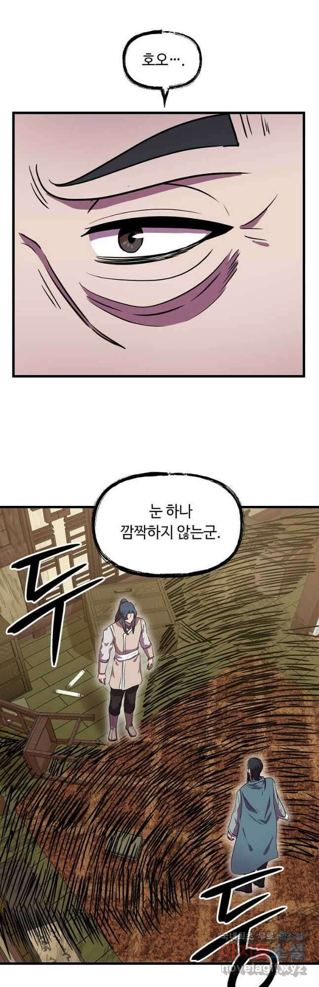 의원귀환 89화 4
