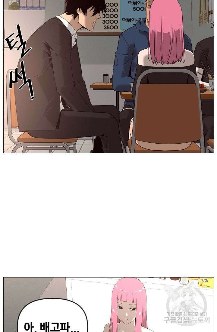 초인주의 22화 5