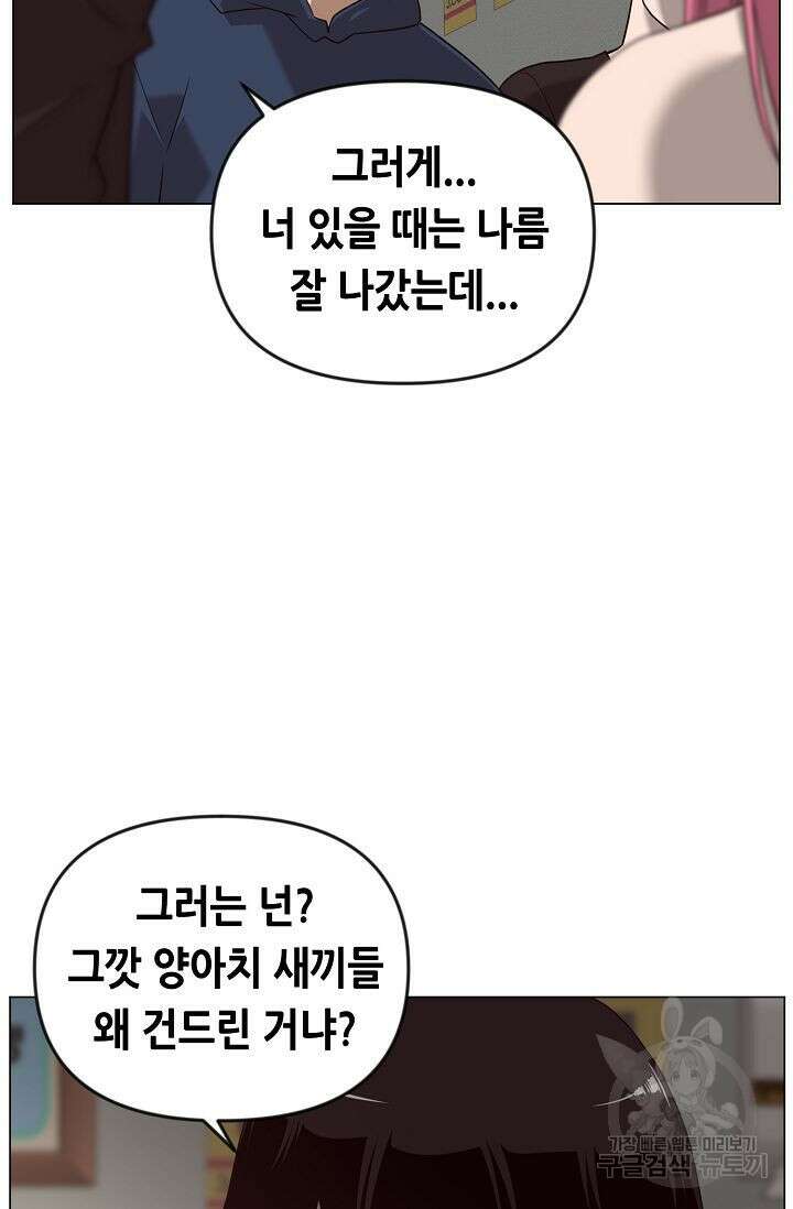 초인주의 22화 9