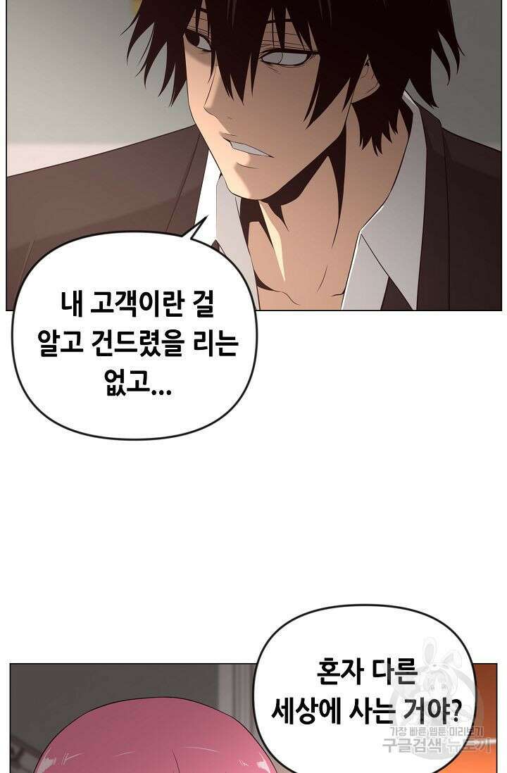 초인주의 22화 10