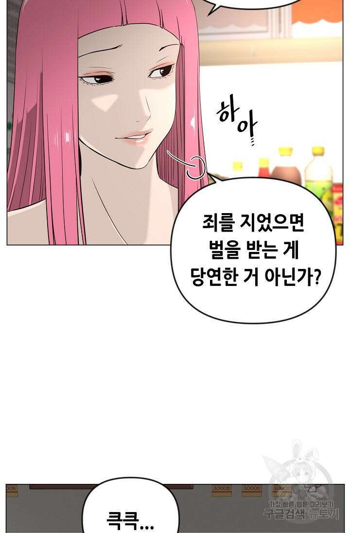 초인주의 22화 11