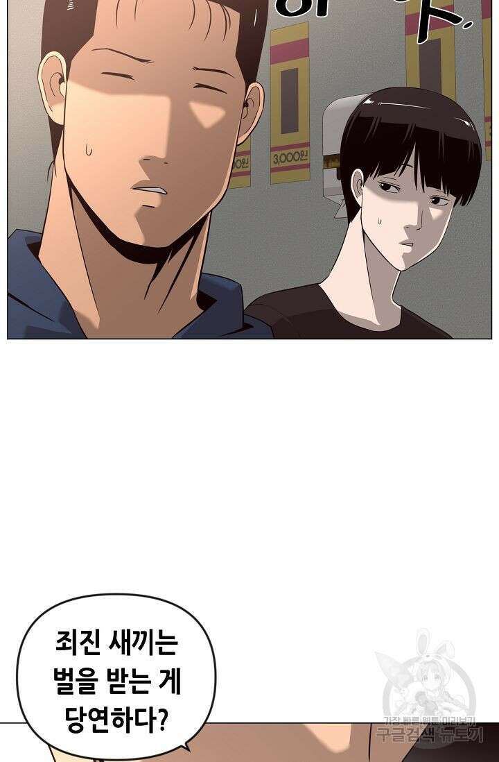 초인주의 22화 13