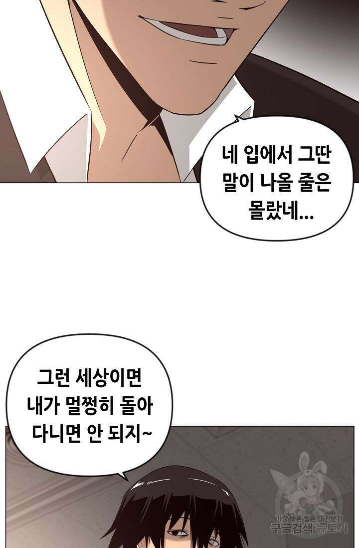 초인주의 22화 14