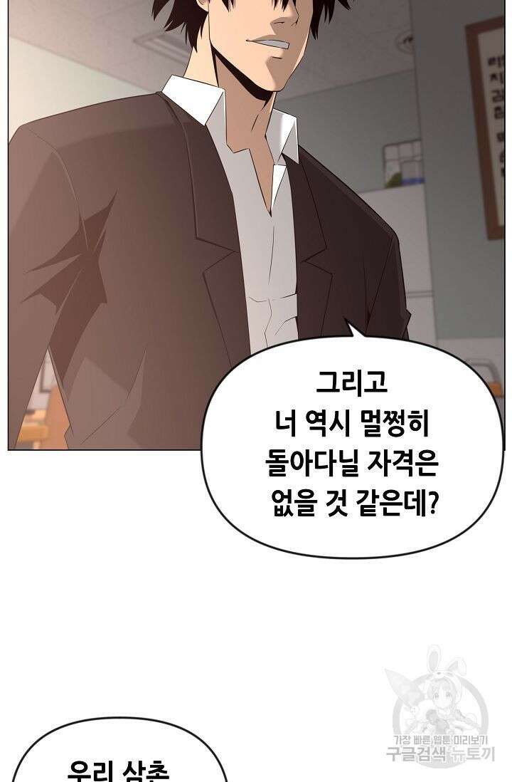 초인주의 22화 15