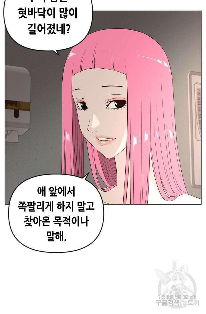 초인주의 22화 16