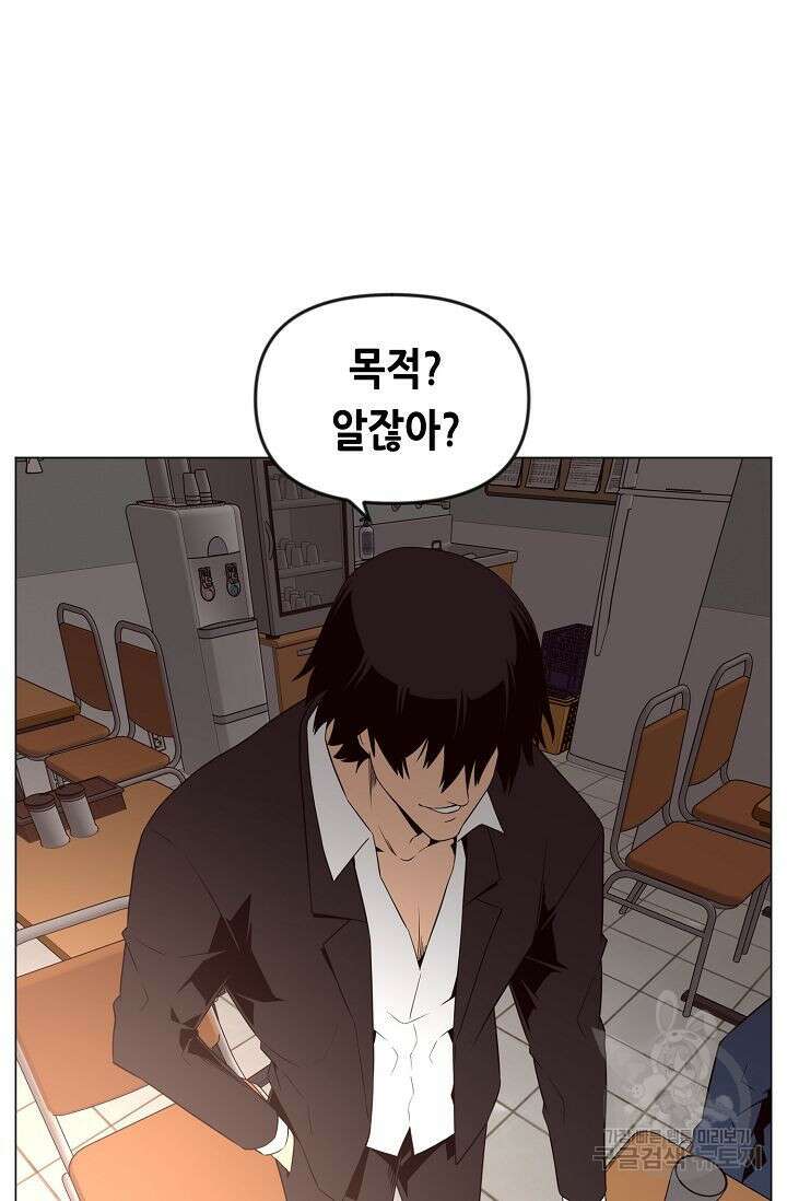 초인주의 22화 17