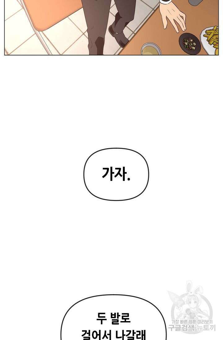 초인주의 22화 18