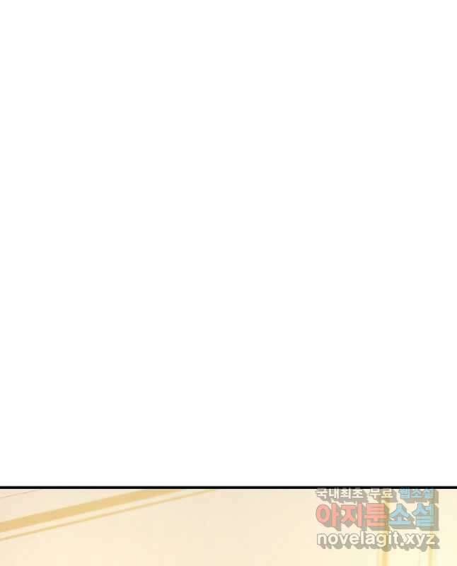 악역인데, 인기가 너무 많다 73화 15