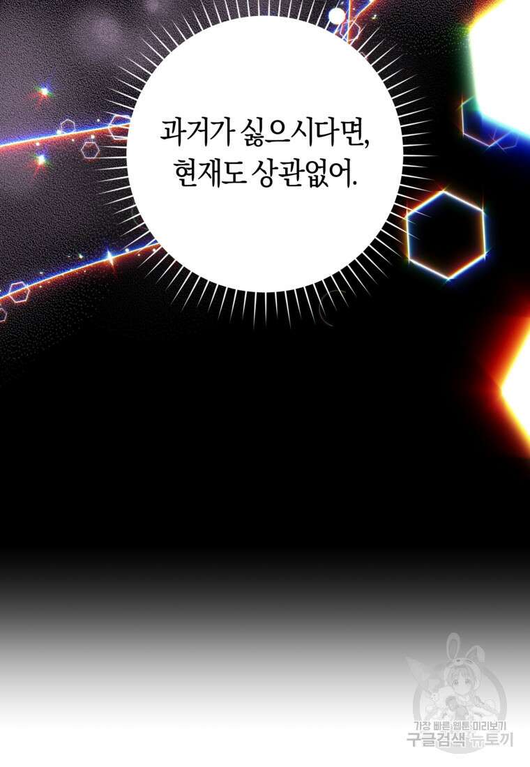 손만 잡고 잘게(카카오) 28화 28