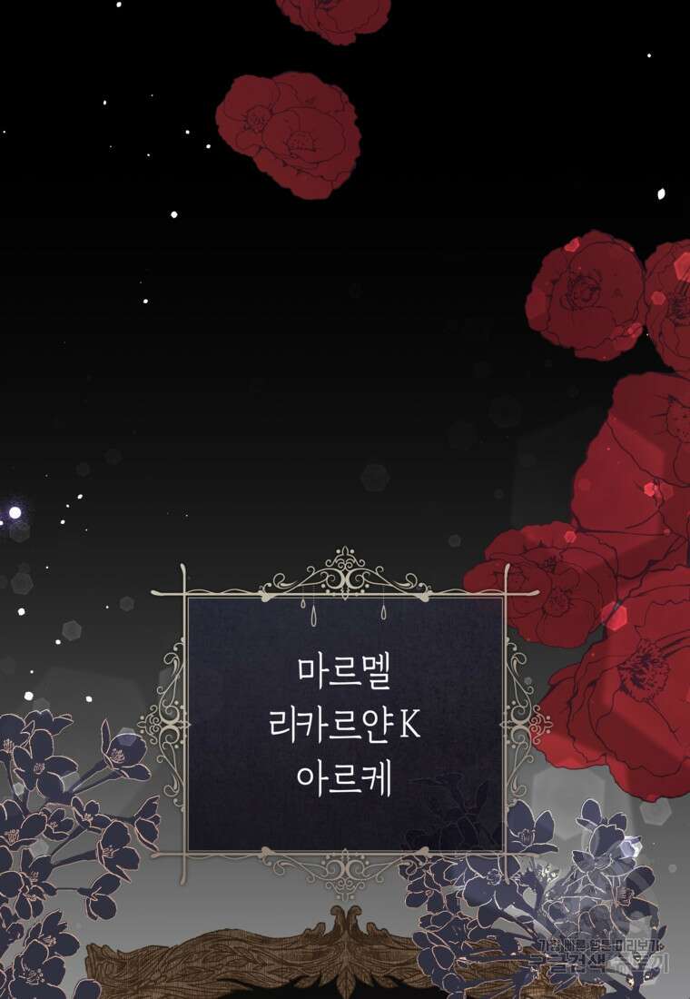 손만 잡고 잘게(카카오) 28화 43