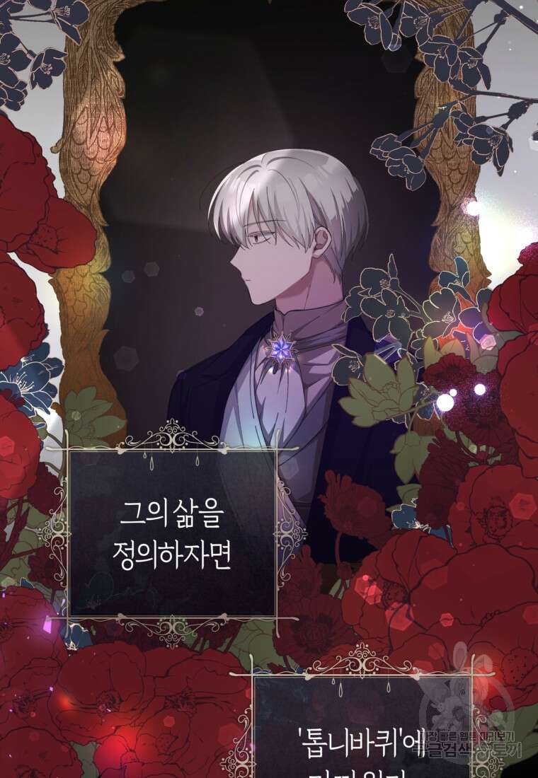 손만 잡고 잘게(카카오) 28화 44