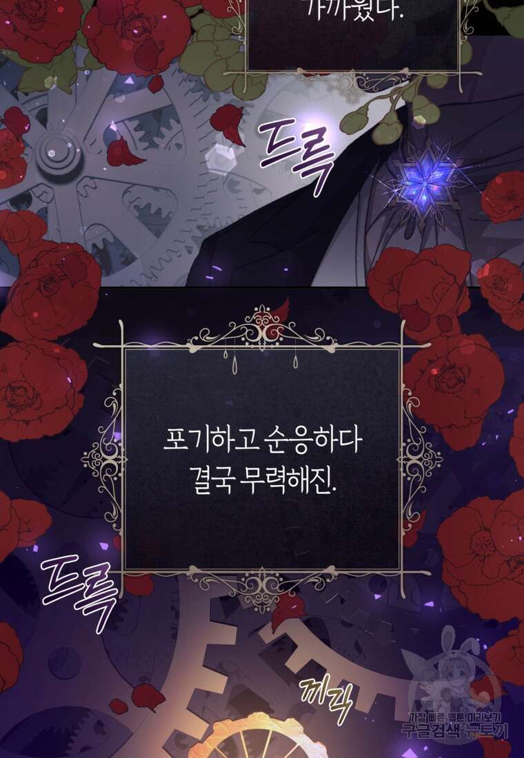 손만 잡고 잘게(카카오) 28화 45