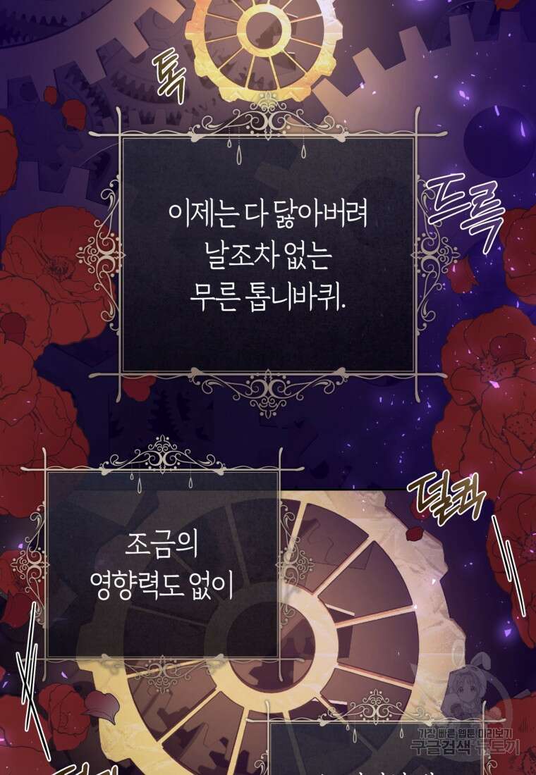 손만 잡고 잘게(카카오) 28화 46