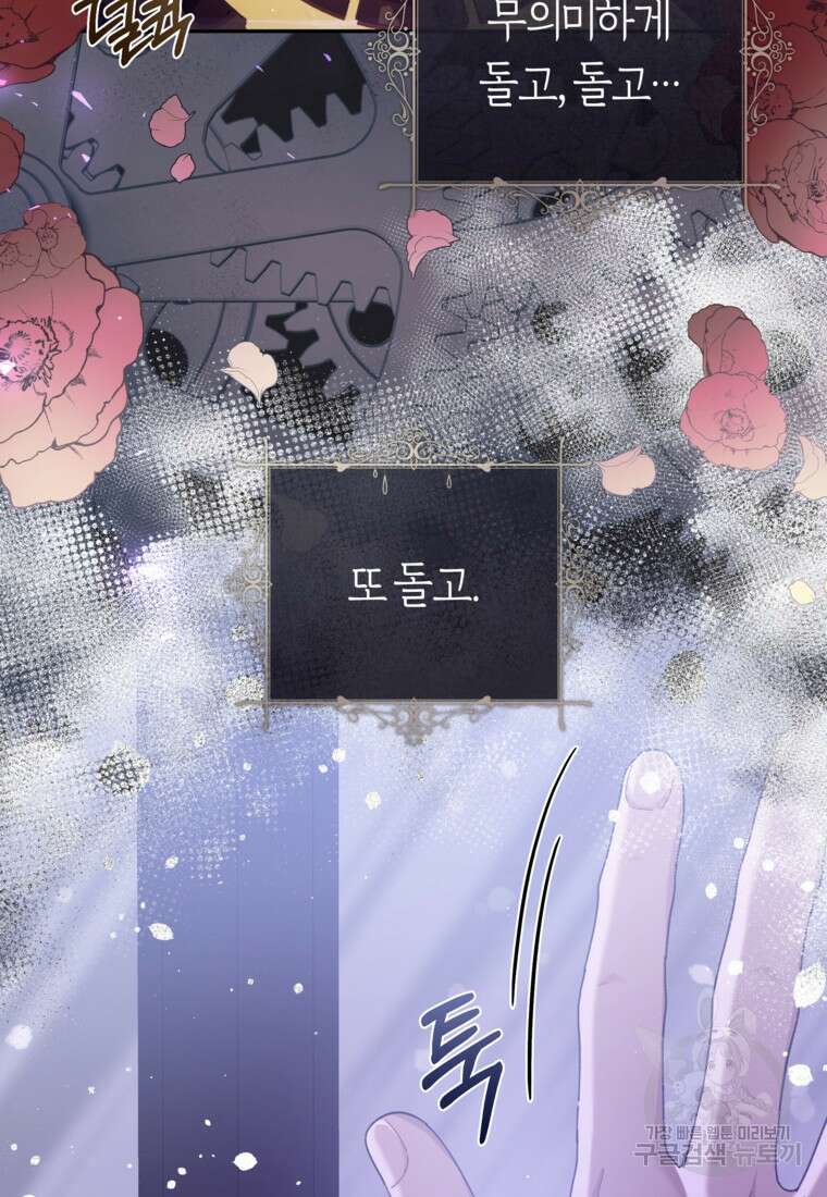 손만 잡고 잘게(카카오) 28화 47