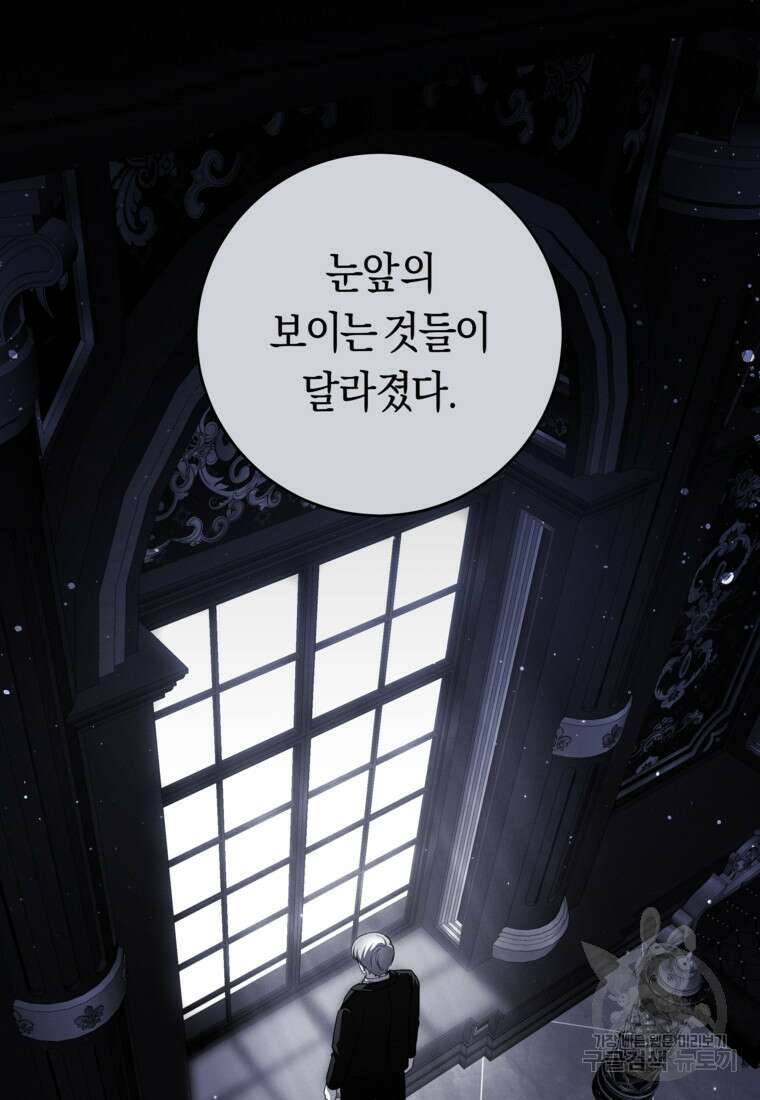 손만 잡고 잘게(카카오) 28화 53