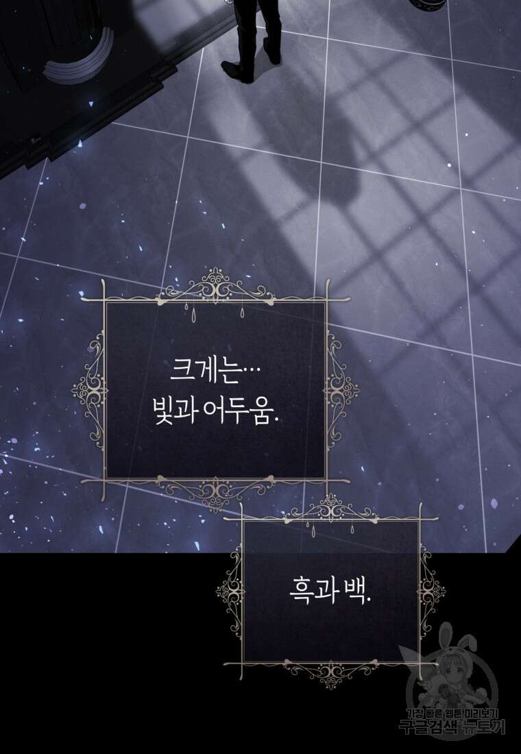 손만 잡고 잘게(카카오) 28화 54