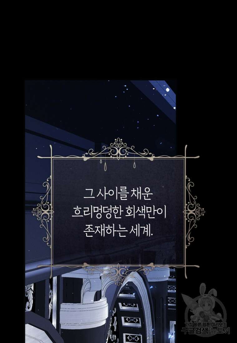 손만 잡고 잘게(카카오) 28화 55