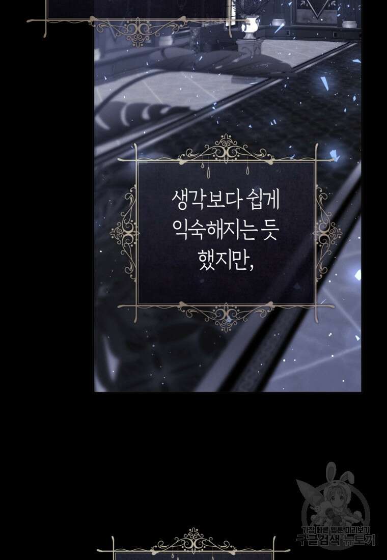 손만 잡고 잘게(카카오) 28화 57