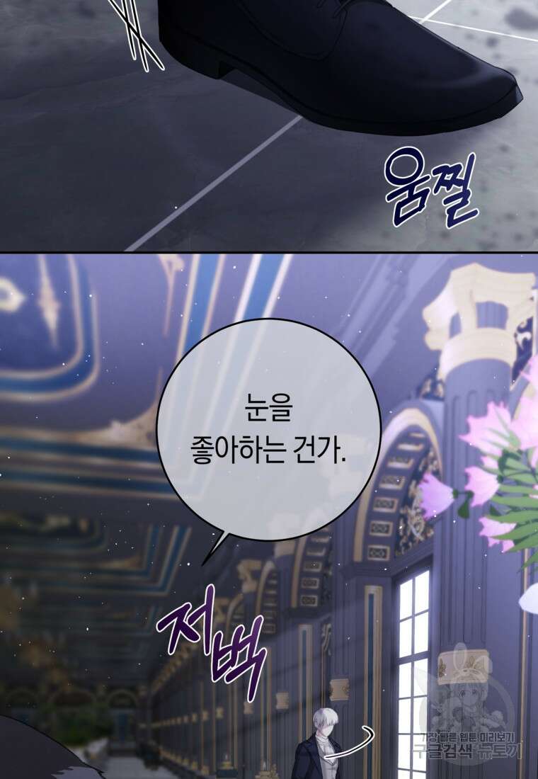 손만 잡고 잘게(카카오) 28화 62