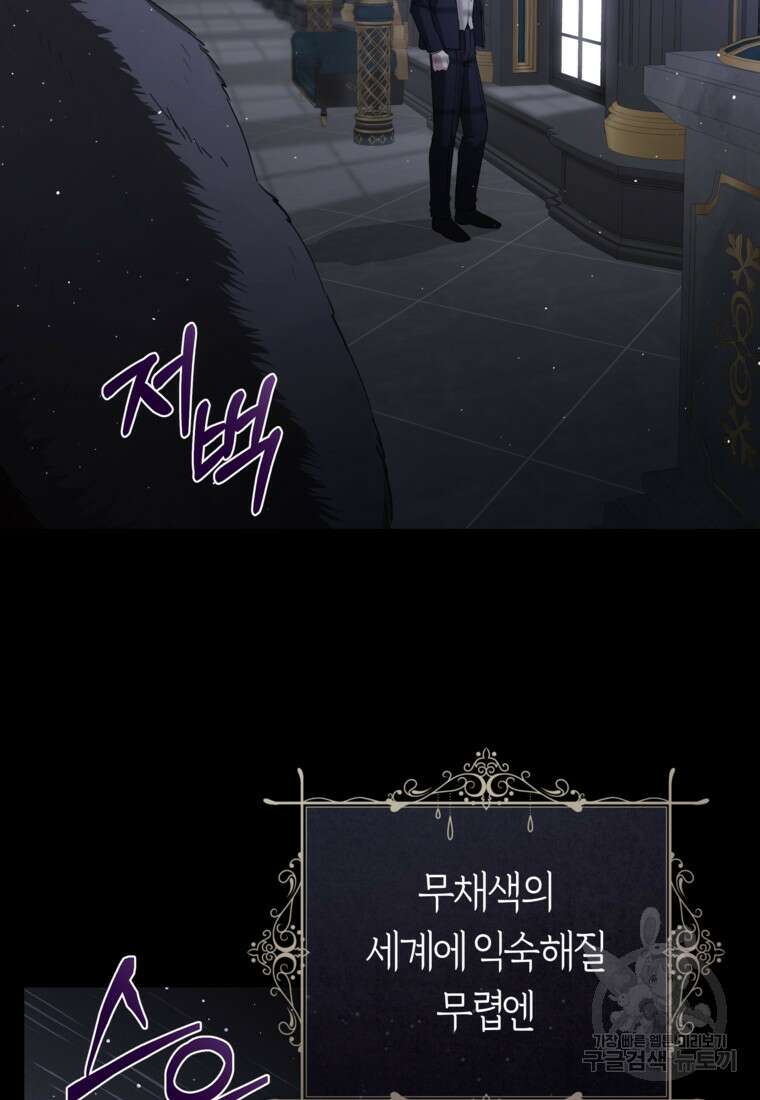 손만 잡고 잘게(카카오) 28화 63