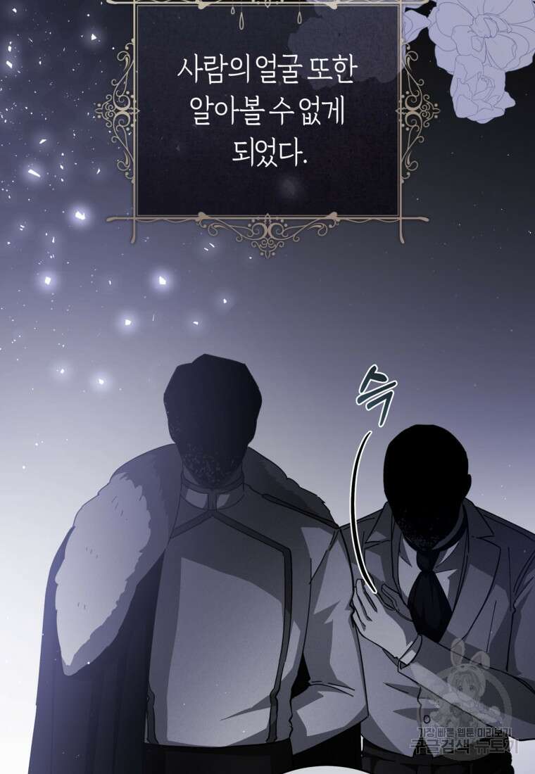 손만 잡고 잘게(카카오) 28화 67