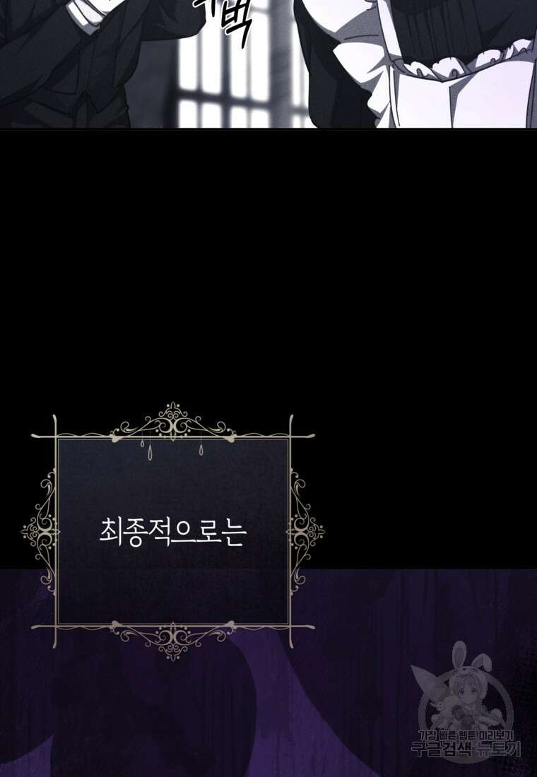 손만 잡고 잘게(카카오) 28화 74