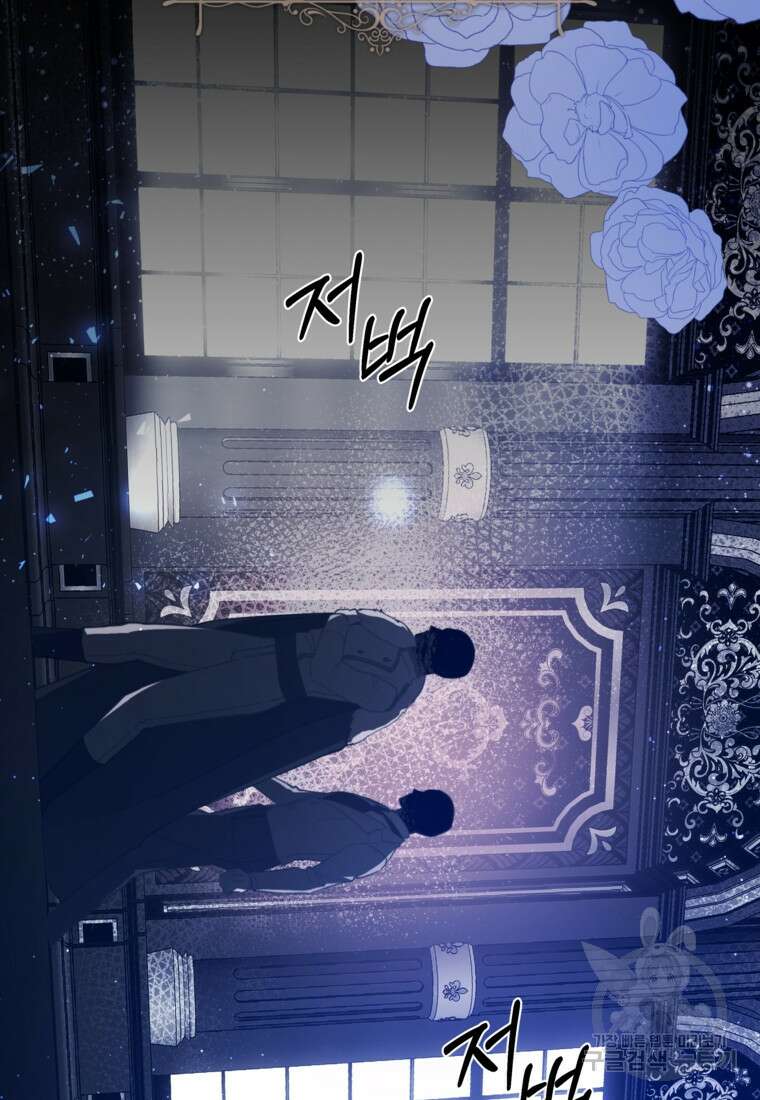손만 잡고 잘게(카카오) 28화 85