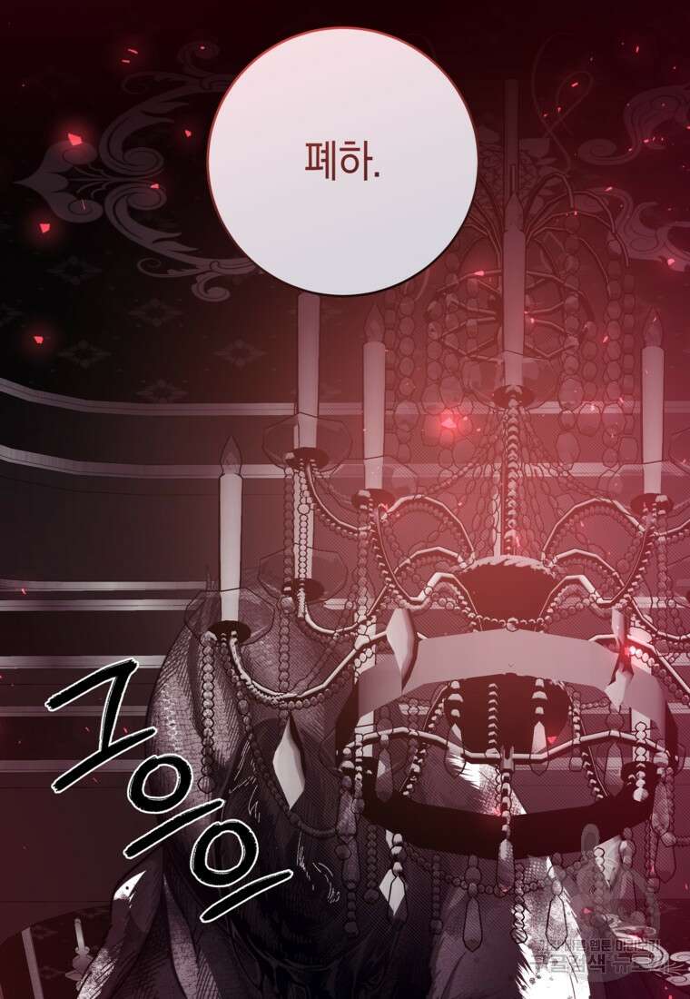 손만 잡고 잘게(카카오) 28화 95