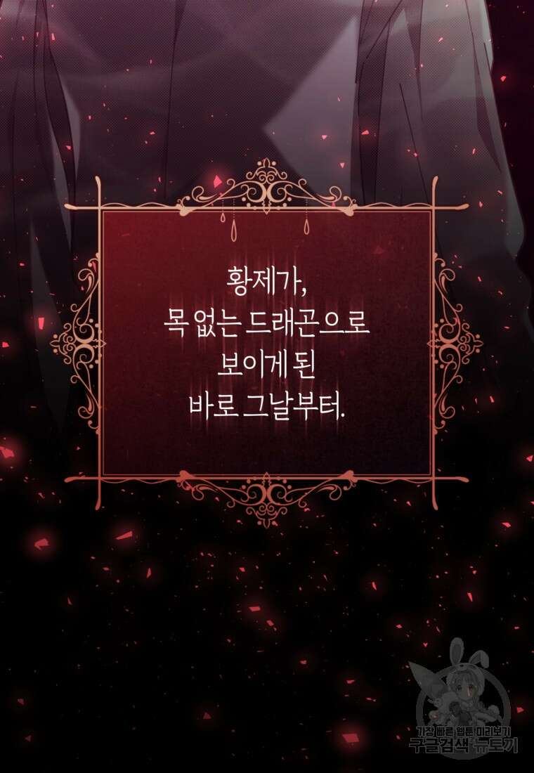 손만 잡고 잘게(카카오) 28화 97