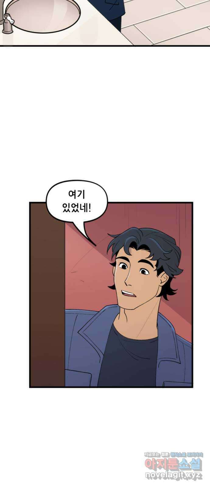 배트맨: 웨인 패밀리 어드벤처 57화. 사진 찍는 날 2