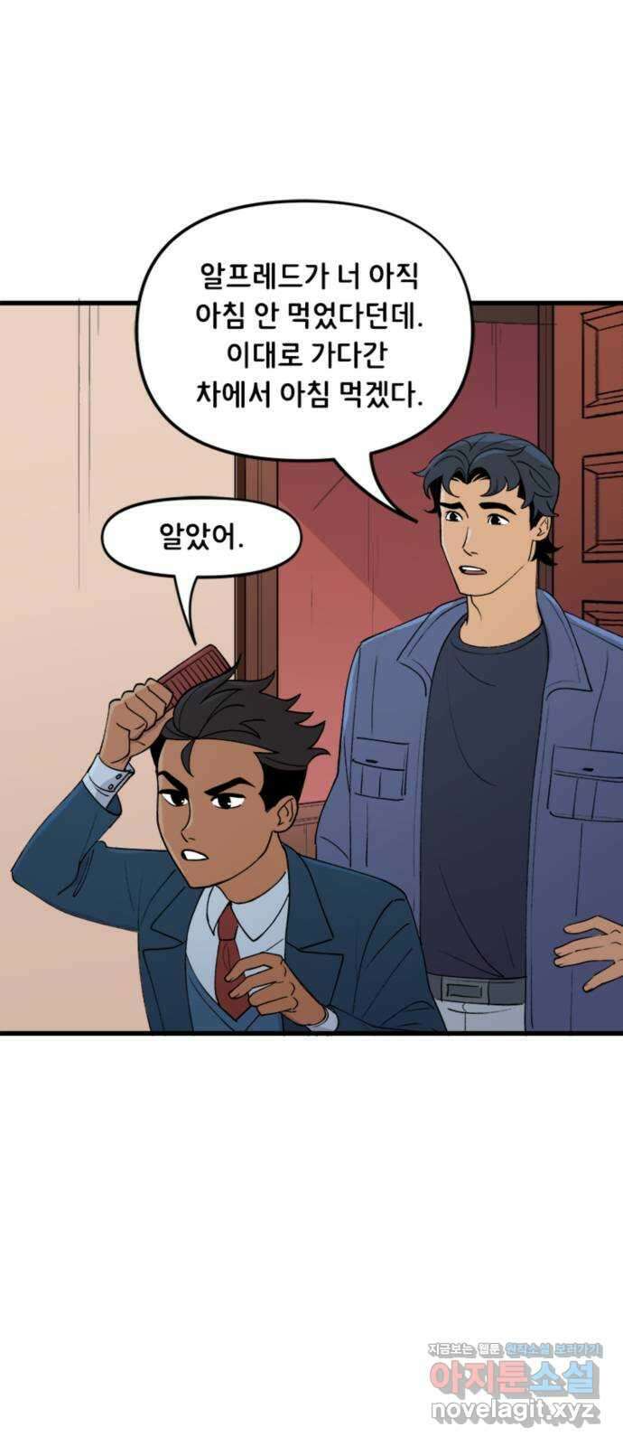 배트맨: 웨인 패밀리 어드벤처 57화. 사진 찍는 날 3