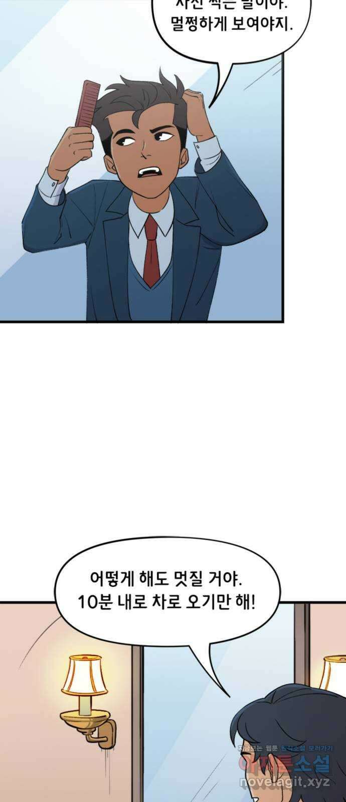 배트맨: 웨인 패밀리 어드벤처 57화. 사진 찍는 날 5