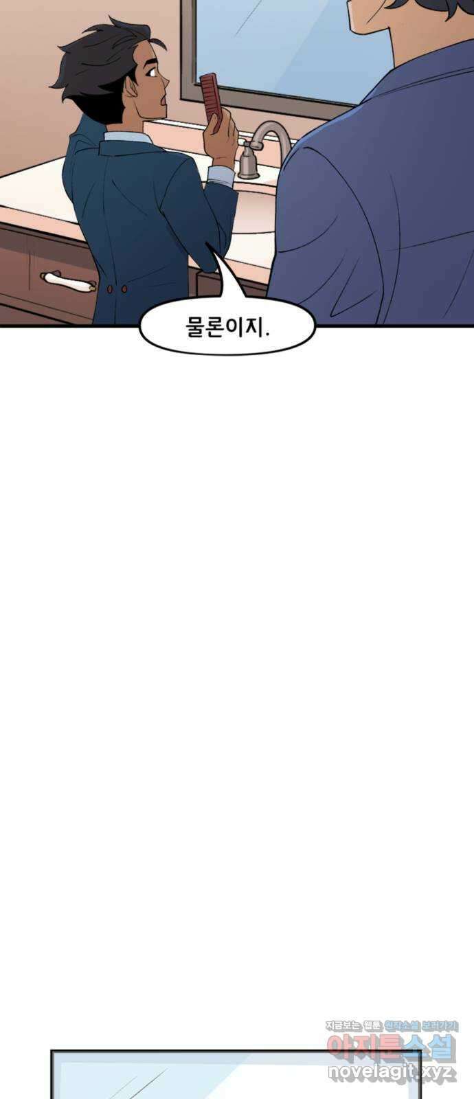 배트맨: 웨인 패밀리 어드벤처 57화. 사진 찍는 날 6