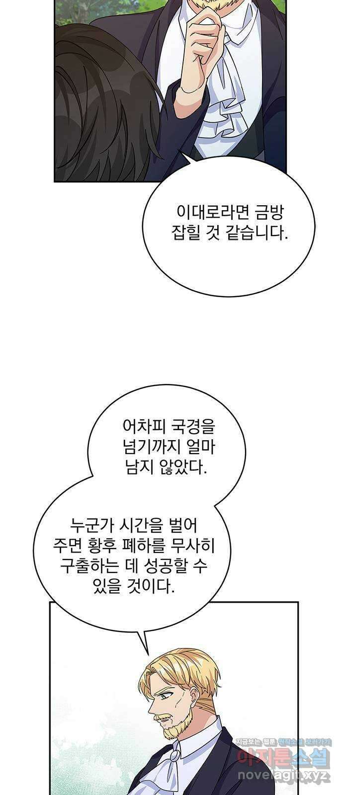 돌아온 여기사 89화 6