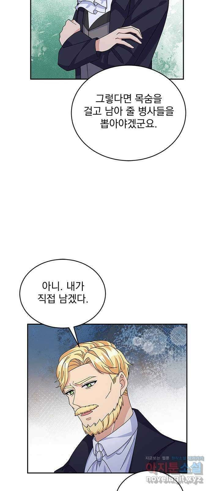 돌아온 여기사 89화 7