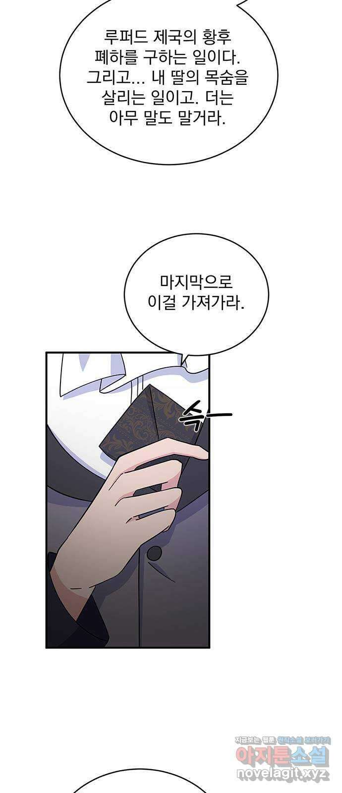 돌아온 여기사 89화 10
