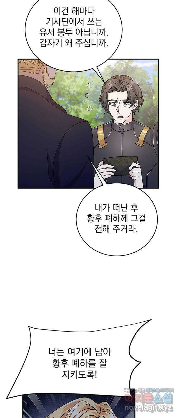 돌아온 여기사 89화 11