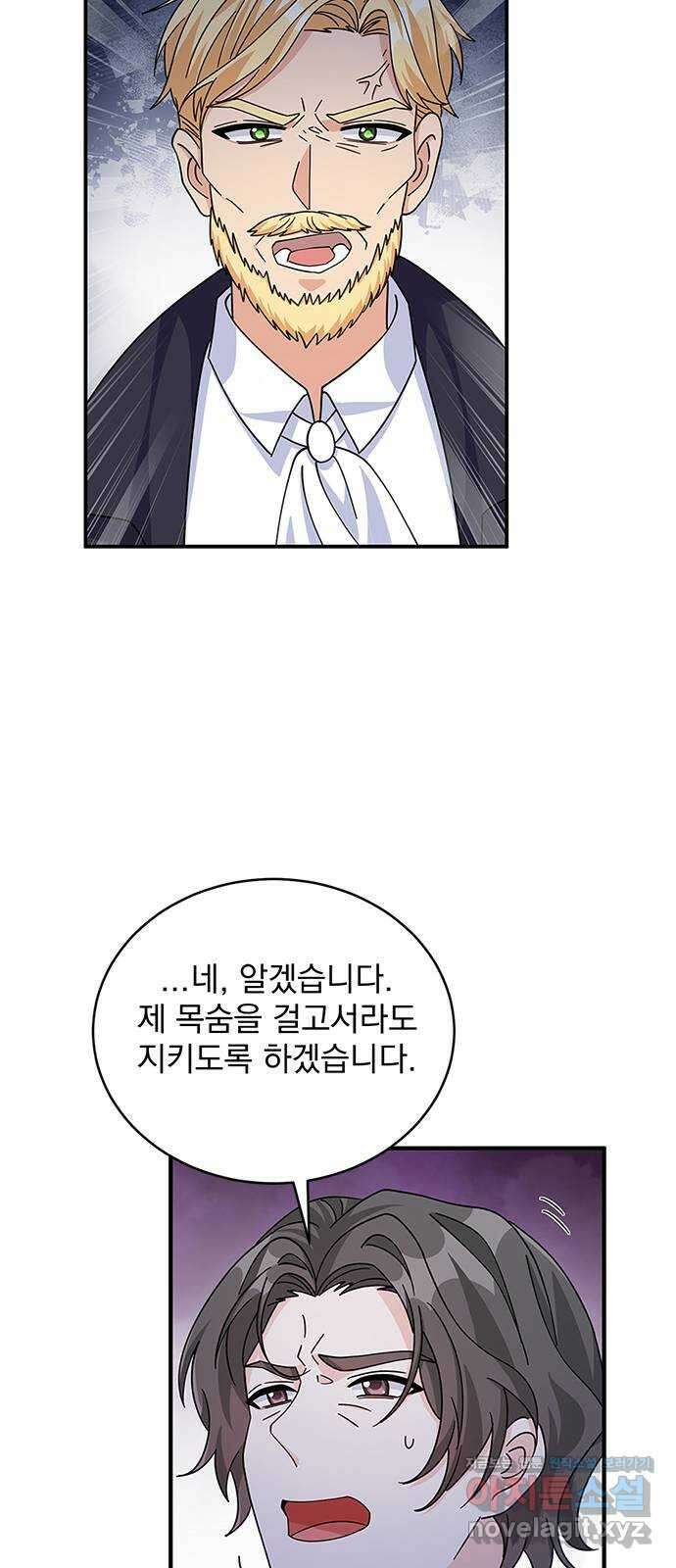 돌아온 여기사 89화 12